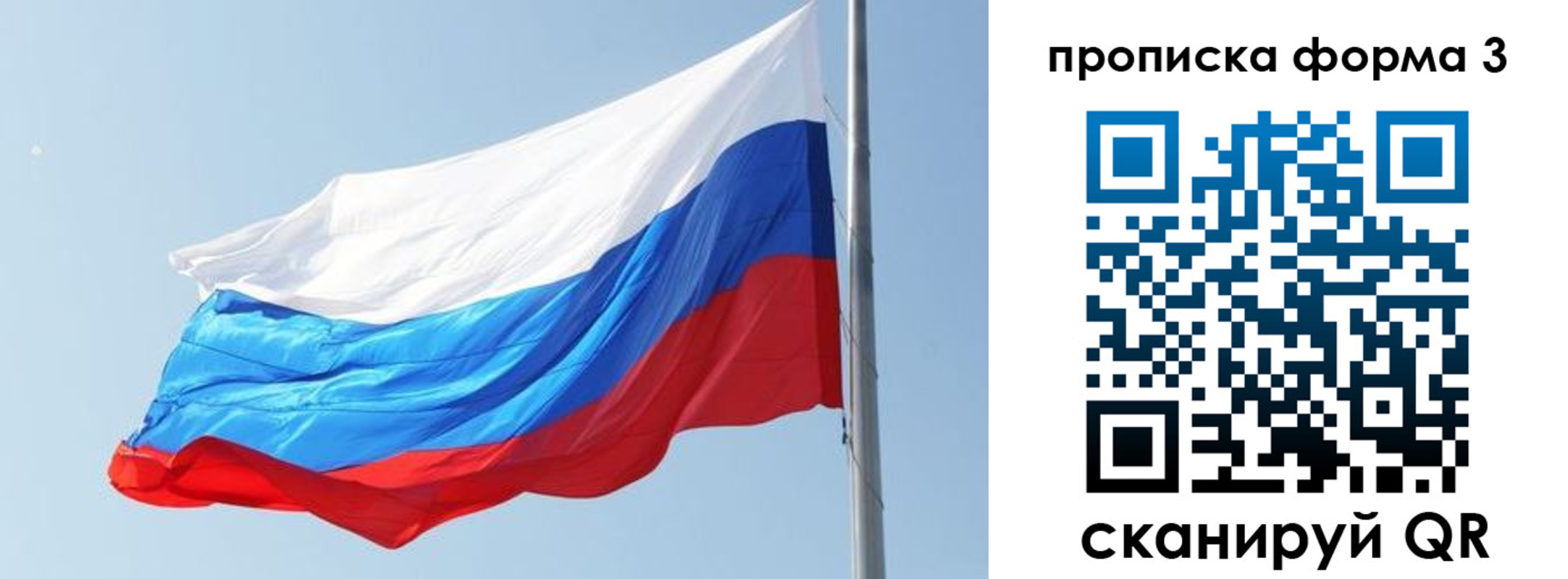 прописка для кредита в Костромской области