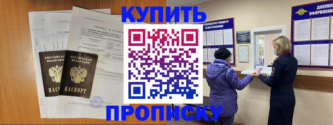 временная регистрация гарантия в Костромской области