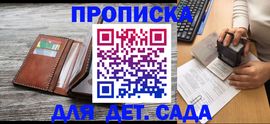 купить прописку в Костромской области