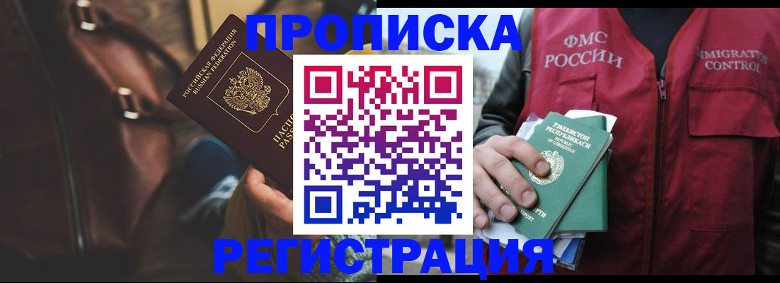 временная регистрация купить в Костромской области