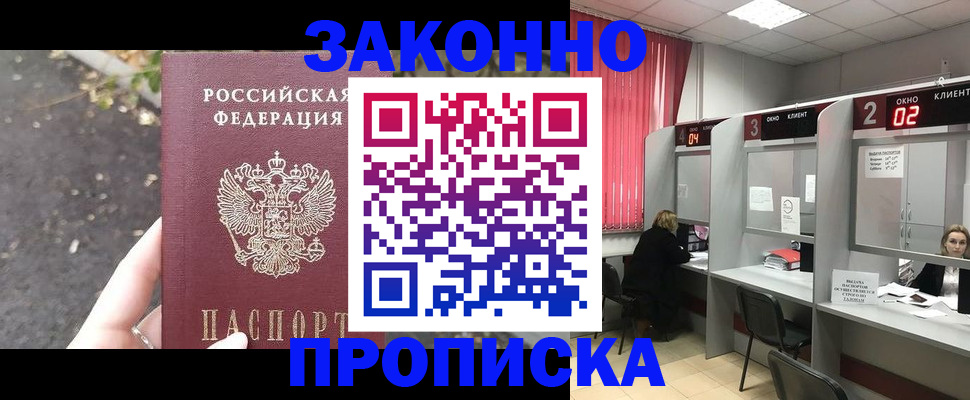 прописка для школы в Костромской области
