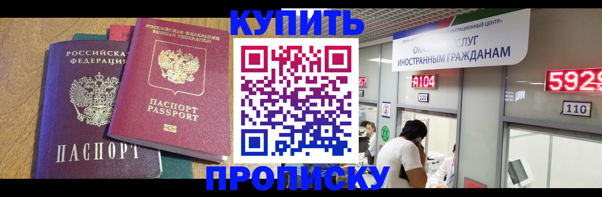 прописка в квартире в Костромской области