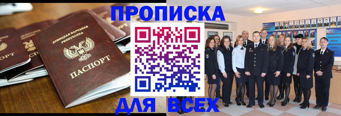 прописка поиск в Костромской области
