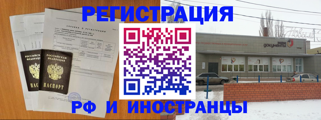 купить прописку в Костромской области